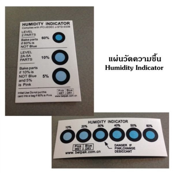 แผ่นวัดความชื้น 20 cards/pack - Humidity Indicator Cards